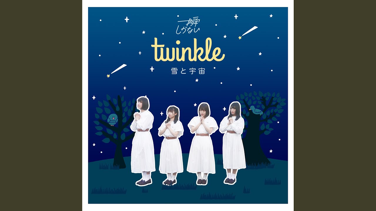 twinkle