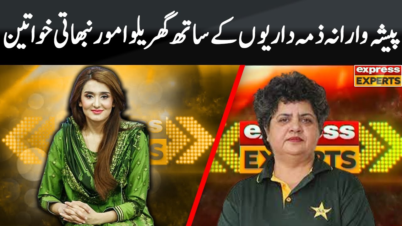 Women Take Care Of Housework With Professional Responsibilities | Express Experts|Express News| IM1R