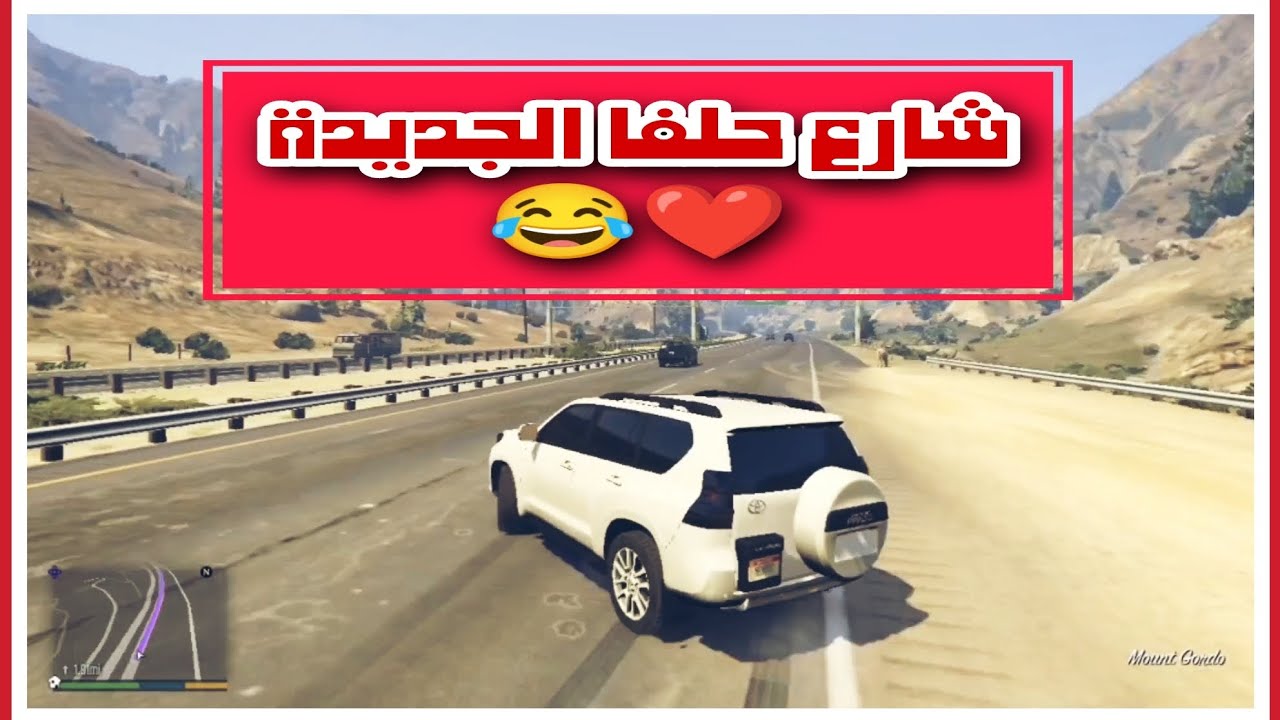درب السلامه👋 من الخرطوم😔 الى حلفا الجديدة😍 ~gta v~ 😂😂😂