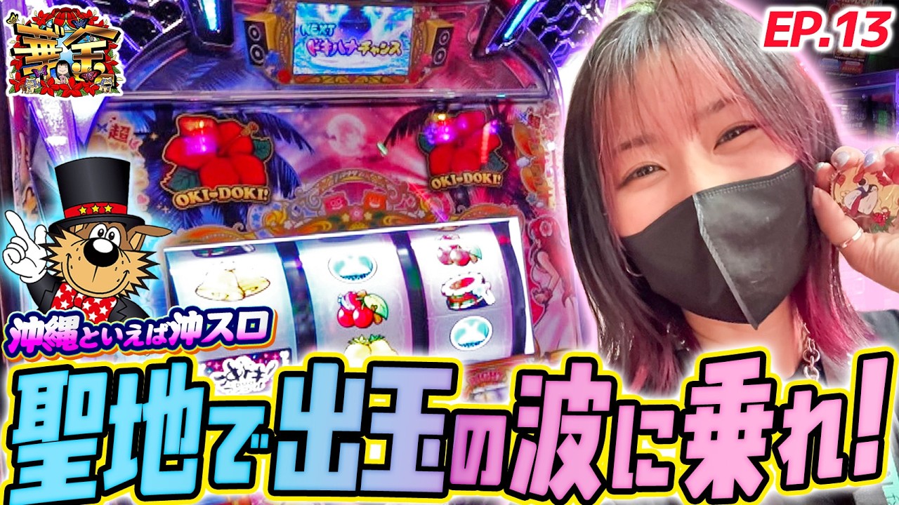 【華