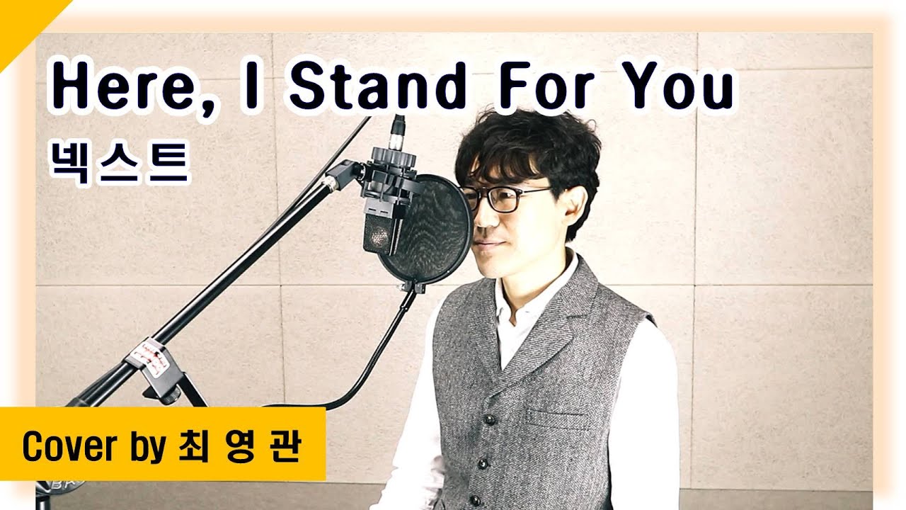 [Cover] Here, I stand for you - 넥스트(N.EX.T)
