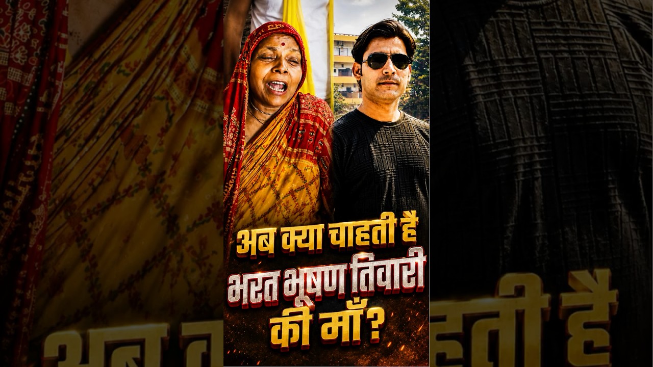 Bharat Bhushan Tiwari के एनकाउंटर के बाद आखिर अब क्या चाहती हैं उसकी मां?