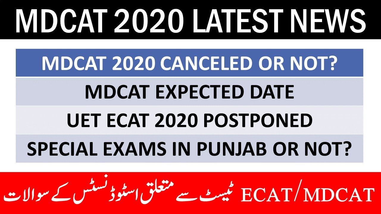 UHS mdcat 2020 latest news | UET ECAT 2020 postponed | mdcat 2020 date special exam board exams 2020