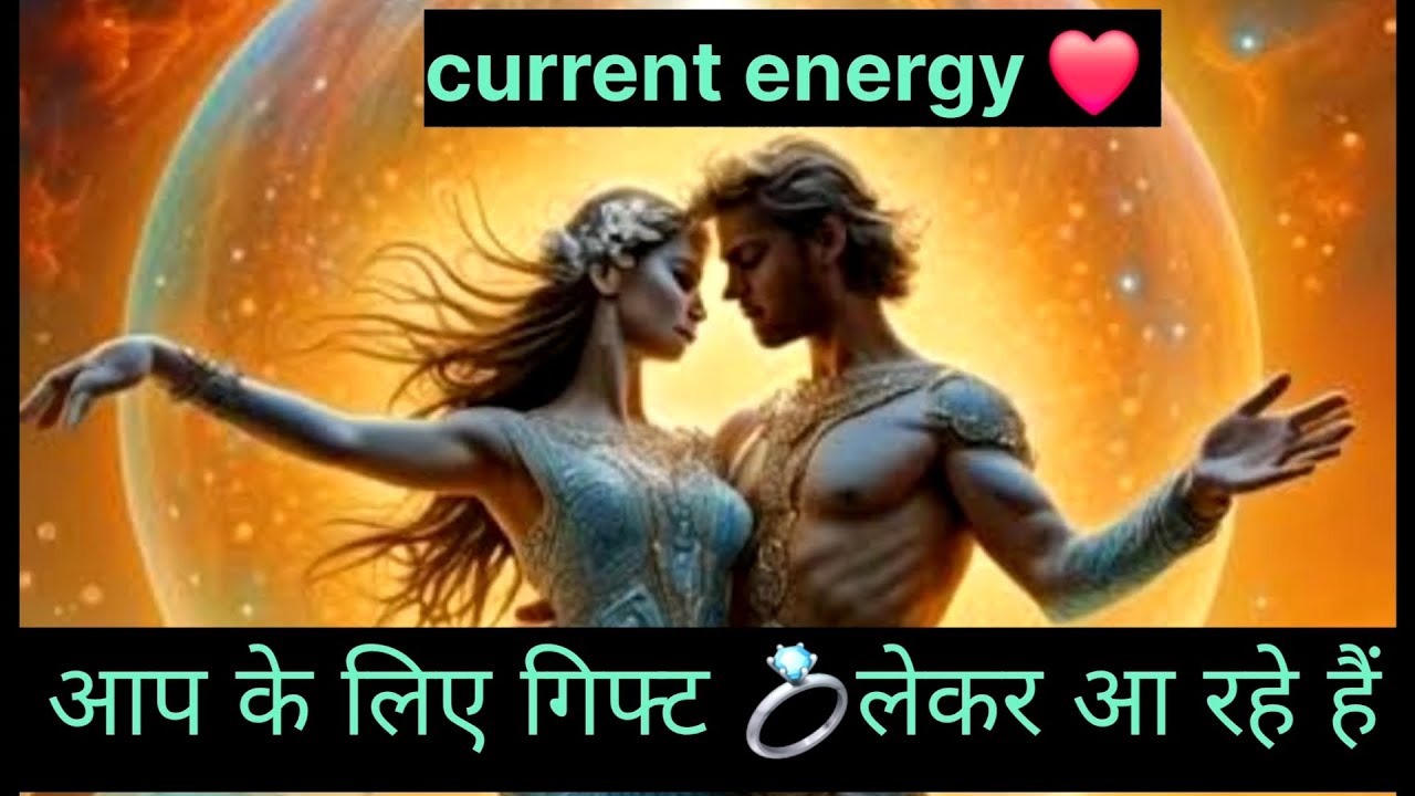 Current energy update ❤️ aap ke liye gift lekar aa rahe hain 🤩🎁💯💍
