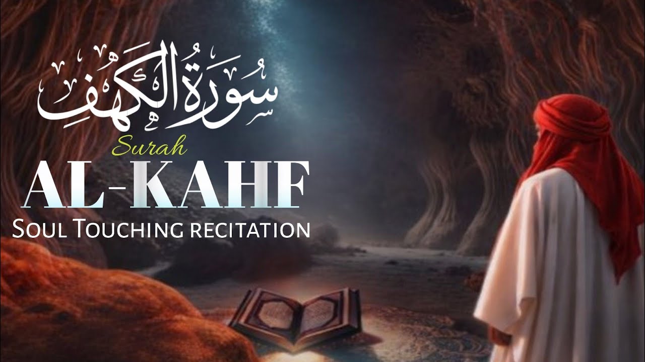 Surah Al-Kahf Recitation | A Source of Light, Guidance and Protection..#surahalkahf