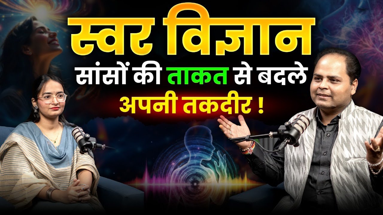 Swar Vigyan for Beginners: Understanding Surya Nadi and Chandra Nadi | Vastu Ankit Jain