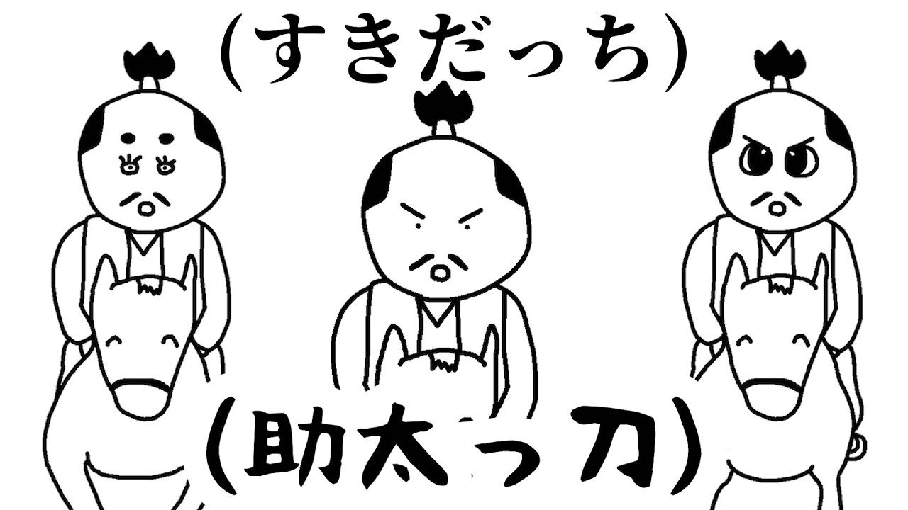 侍が歌う『うまぴょい伝説』(ウマ娘)