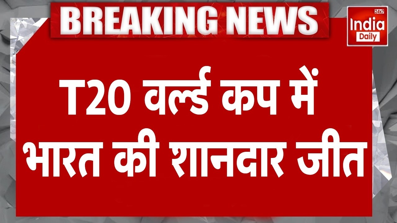 Breaking News: भारत की शानदार जीत, वानखेड़े में इग्लैंड को रौंद डाला India Vs England T20 World Cup