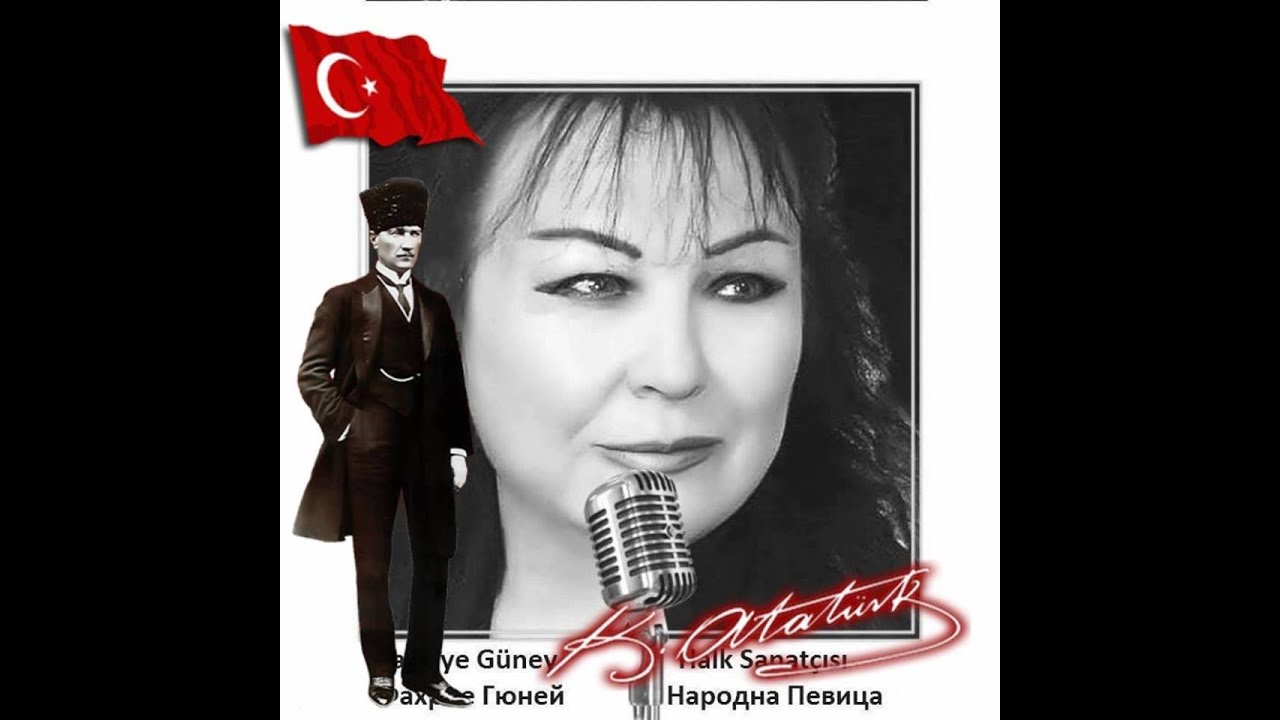 ALDIRMA GÖNÜL ALDIRMA  --  FAHRİYE GÜNEY-Фахрие Гюней