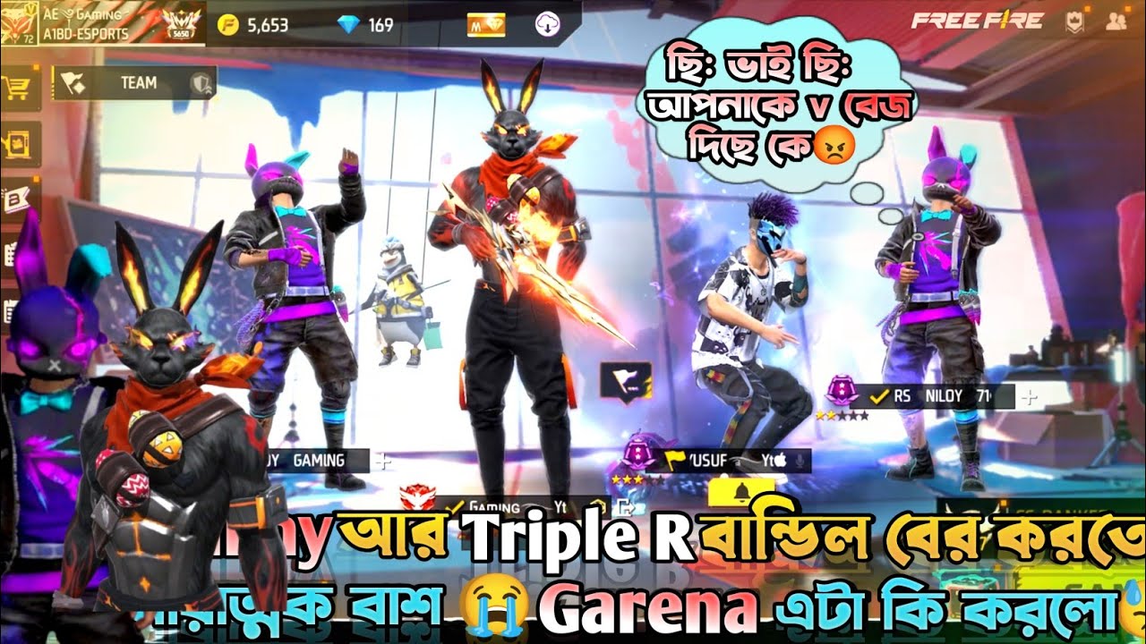 Triple R এর বান্ডিল বের করতে গিয়ে মহা বিপদে পড়ে গেলাম।😭Garena আমার সাথে বেইমানী করলো😓এটা আশা করিনি😥
