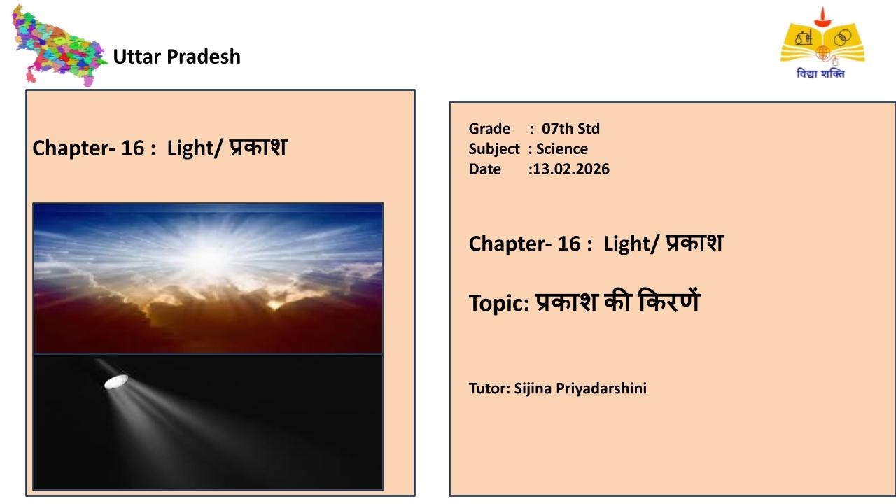 (07th English UP)Formation of nouns from verbs - using suffixes