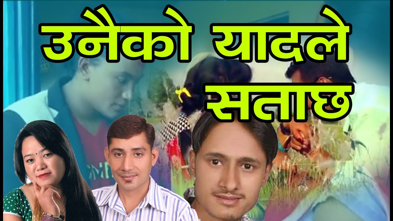 Super Hits  Song Unaiko Yadle Satachha  2073  by , Bimalraj Chhetri and Juna Shrees