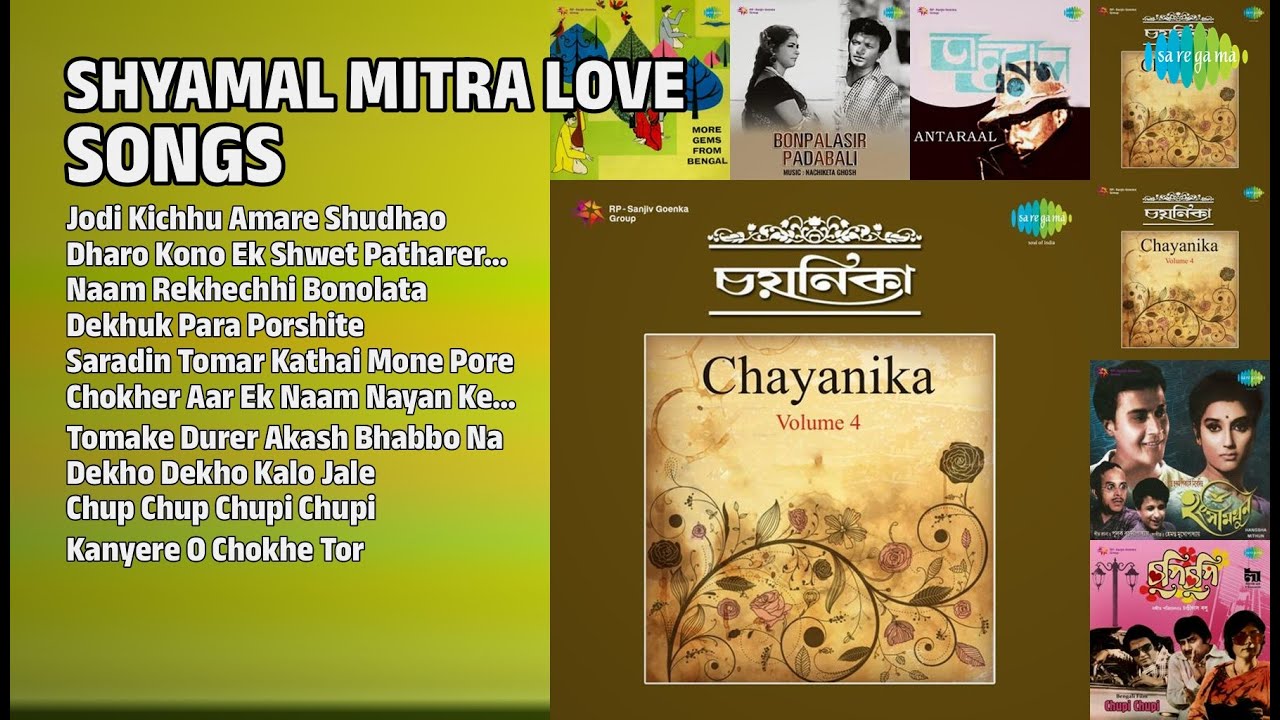শ্যামল মিত্রের প্রেমের গান | Shyamal Mitra Songs | Jodi Kichhu Amare Shudhao