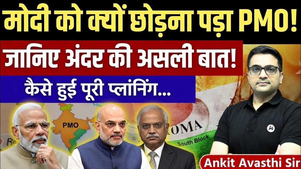 Modi and PMO Controversy – Real Truth & Planning Revealed by Ankit Avasthi Sir