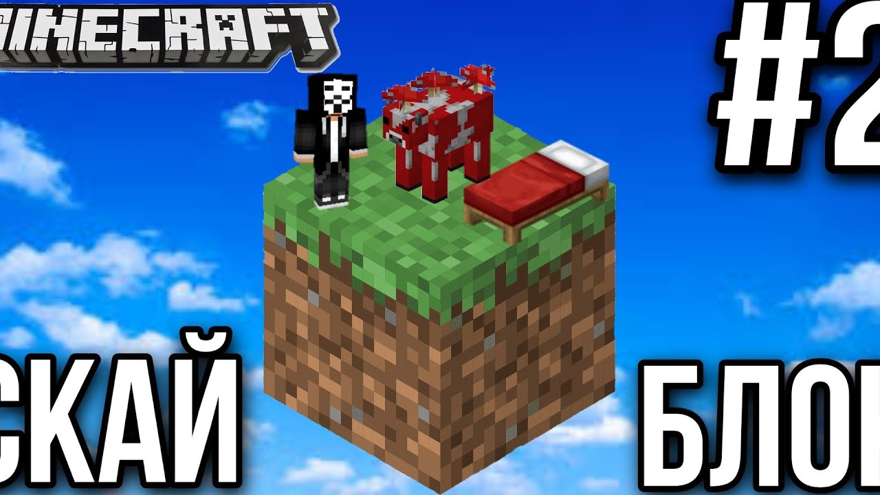 Скайблок на одном блоке. Постройка дома и загона. Обзор карт и модов в minecraft PE #7