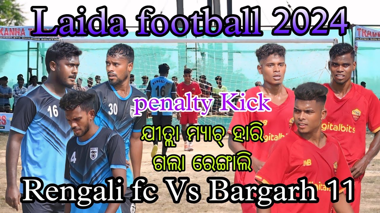 (Bargarh 11 vs Rengali fc) best penalty Kick laida football mahakumbha 2024