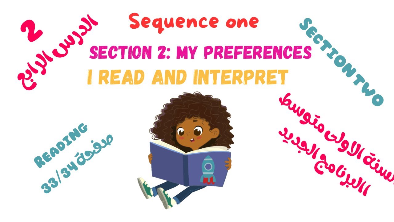 Sequence one section two  الدرس الرابع صفحة 33/34 I read and interpret 