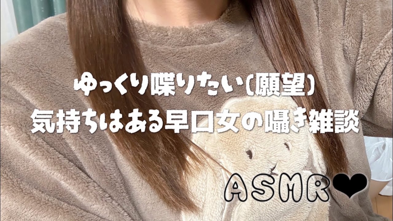【ASMR】ゼロ距離囁き雑談💤ただし、内容が最悪