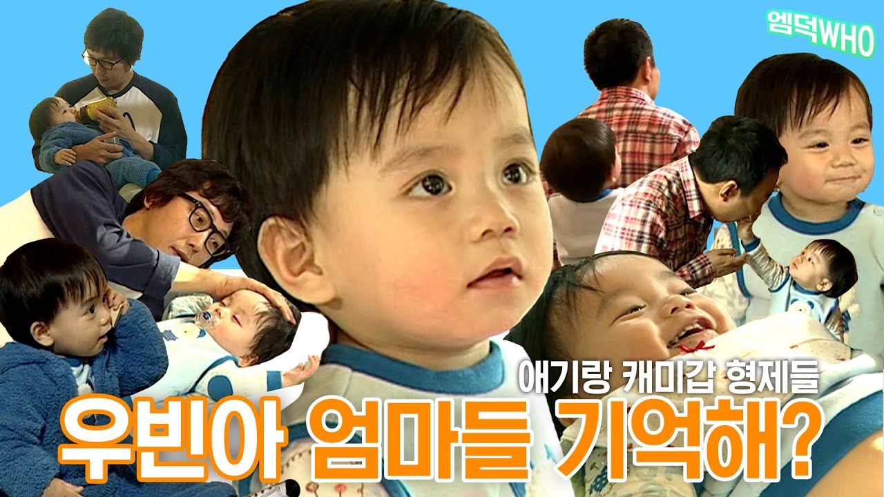 【엠덕WHO_탁재훈X박명수】 이들이 정녕 악마의 아들들😈이 맞나요? 왜 이렇게 따숩누... 탁재훈 박명수의 육아일기👶  | 뜨거운 형제들 | TVPP | MBC 101226 방송