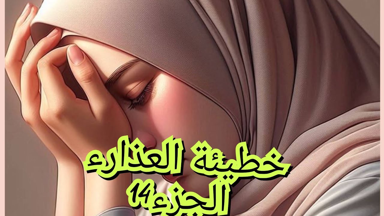 رجعو نفس الناس يخطبوني 😱بعد مابديت نخطط لمستقبل تاعي وحدي😔😔
