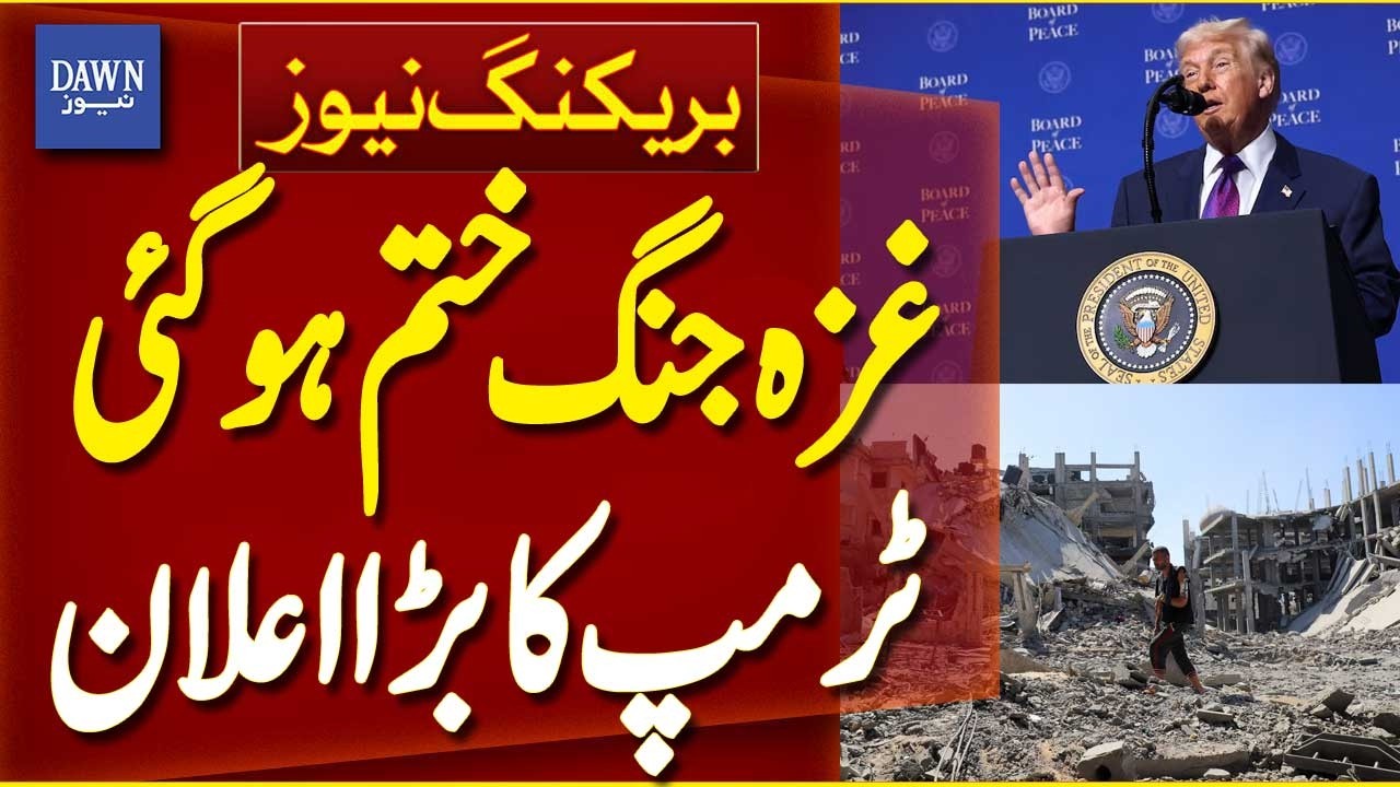 Donald Trump Announces End of Gaza War | Israel Palestine Ceasefire | Breaking News | Dawn News
