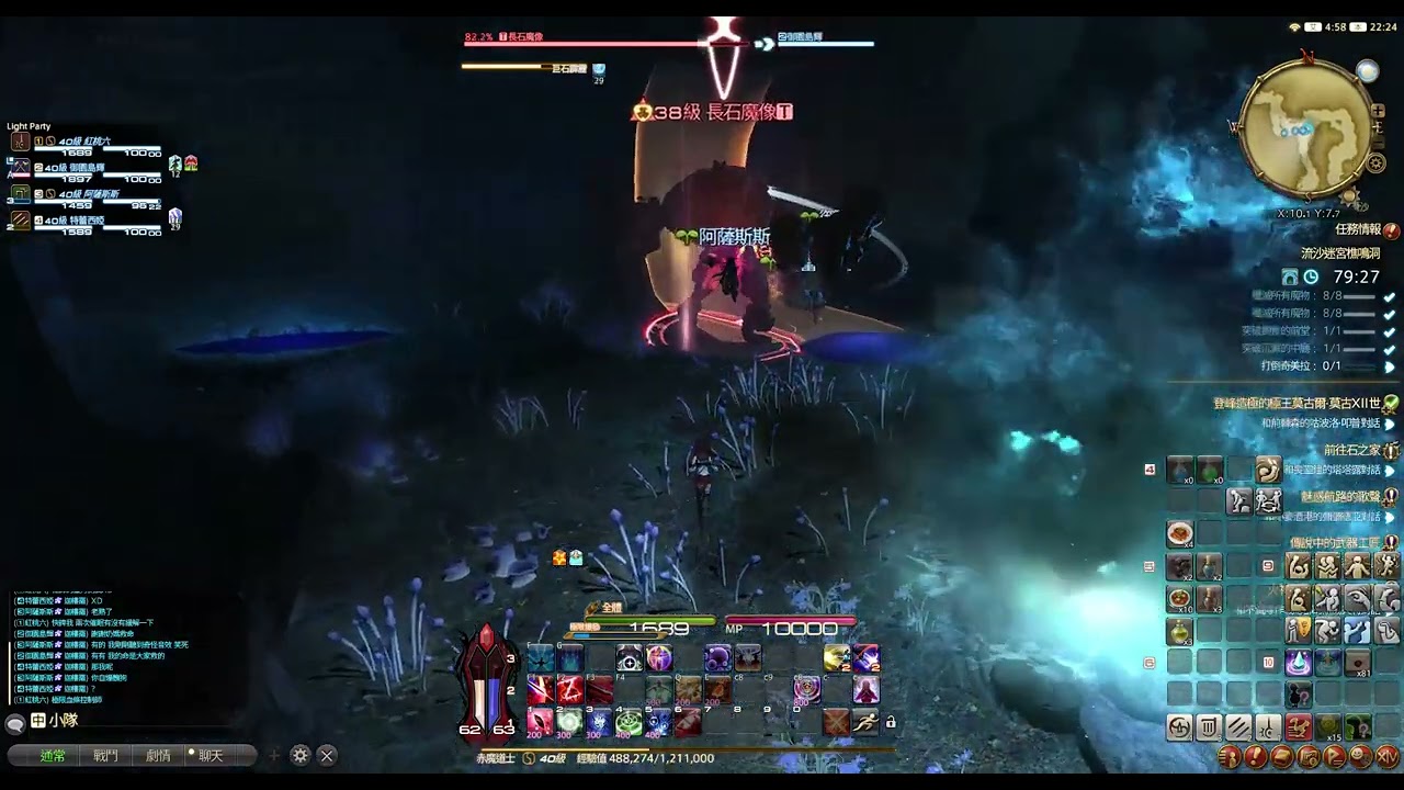 FINAL FANTASY XIV 流沙迷宮樵鳴洞
