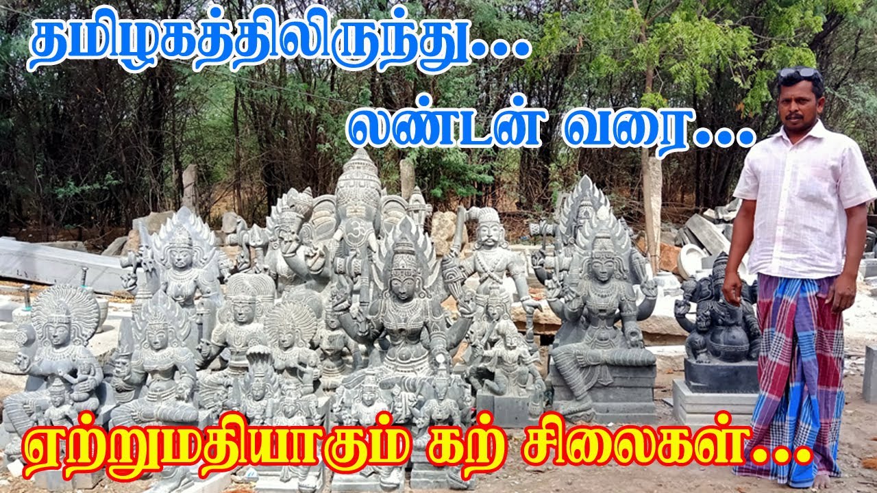 சிலைகள் எப்படி செய்றாங்க | சிற்பங்கள் | silaigal | Village Tamizhan