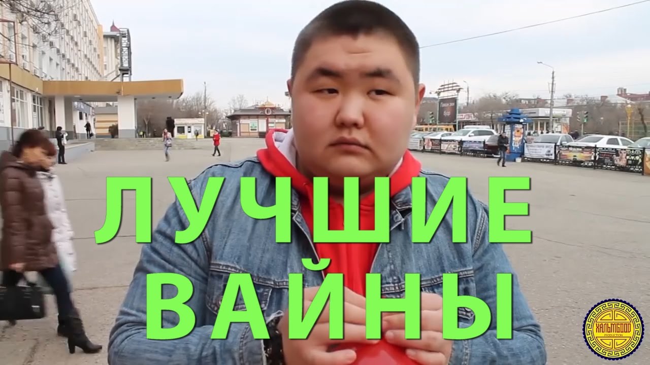ЛУЧШИЕ ВАЙНЫ | halmgoodproduction