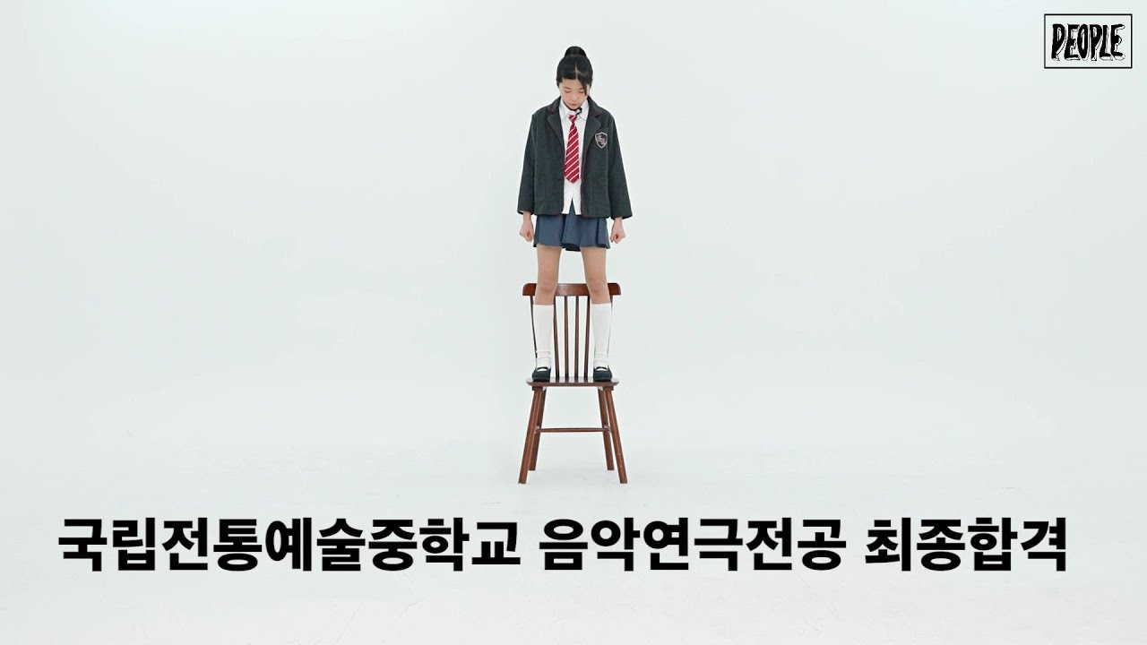 국립전통예술중학교 - 음악연극전공 최종합격 [마틸다 - REVOLTING CHINDREN]
