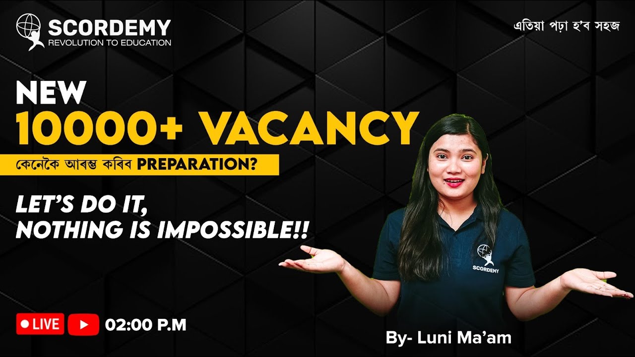 10000+Vacancy কেনেকৈ আৰম্ভ কৰিব Preparation?  | | By Luni Ma'am| Scordemy | এতিয়া পঢ়া হ'ব সহজ