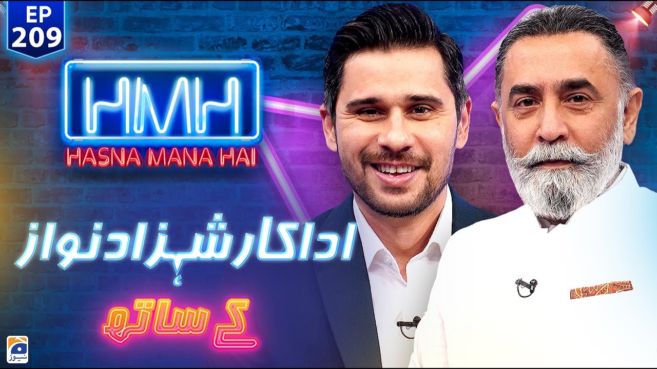 Hasna Mana Hai with Tabish Hashmi | Shahzad Nawaz (Film Director & Actor) | Ep 209 - Geo News