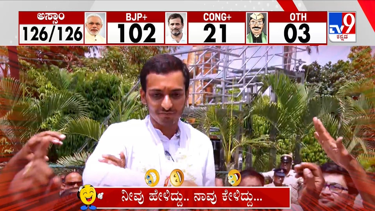 Neevu Heliddu Naavu Keliddu: 5 States Election Result 2026 Comedy (05-05-2026)