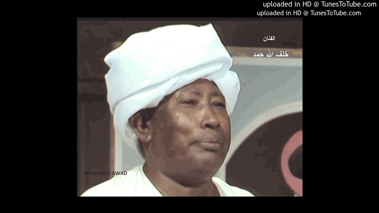 الطاقية خلف الله حمد