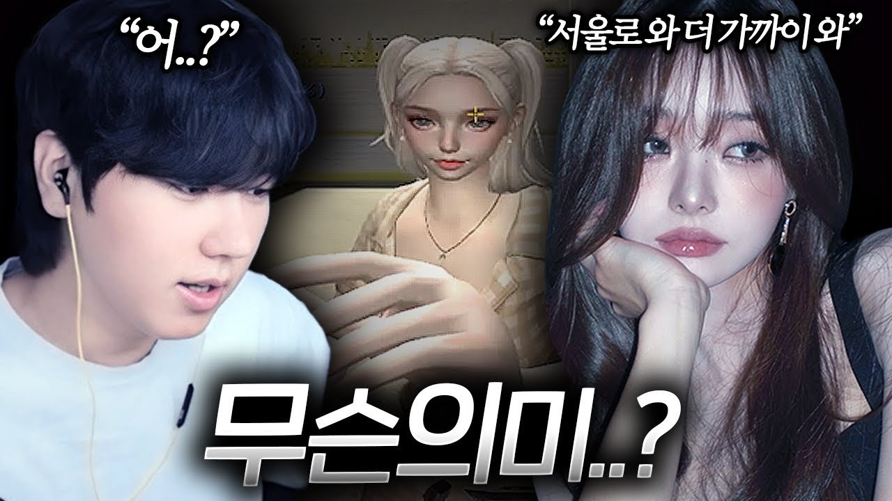 더 가까이 오라고..?