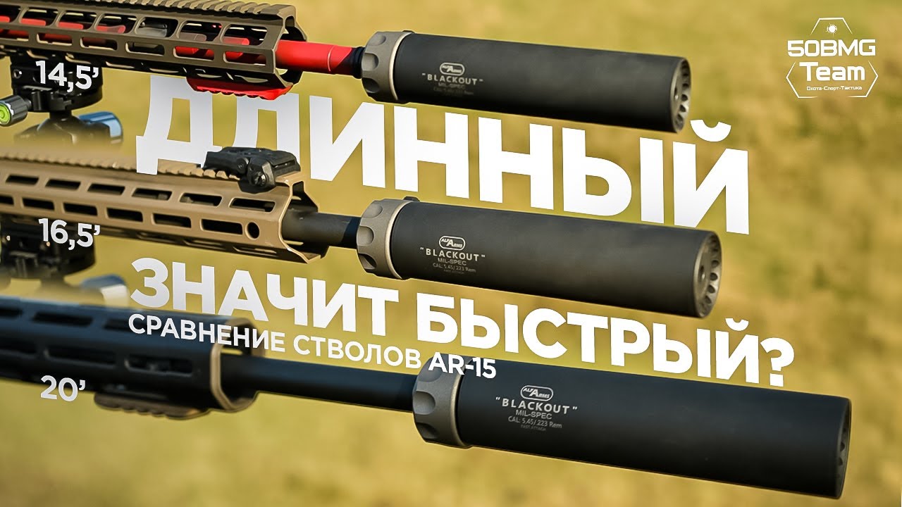 ДЛИНА СТВОЛА vs СКОРОСТЬ ПУЛИ | Тест разных патронов