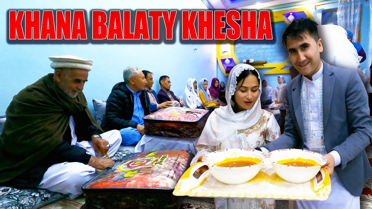 Khana Balati After Wedding | 💕💕 بعد از عروسی دعوت کردن