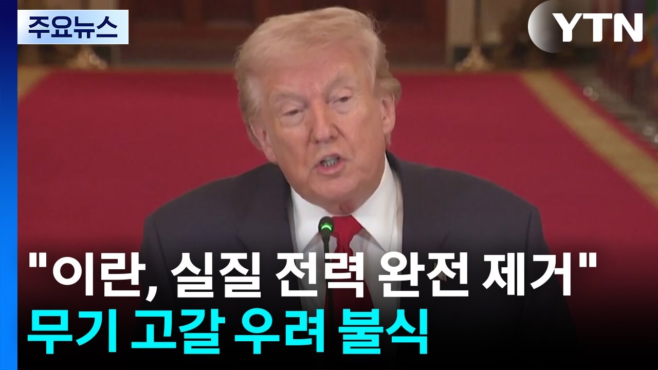 트럼프 