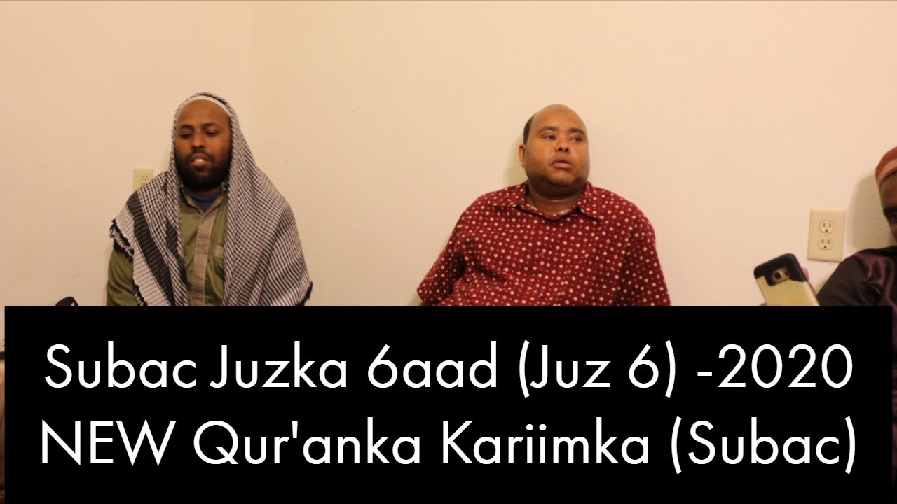 Subac Juzka 6aad (Juz 6) -2017 NEW Qur'anka Kariimka (Subac) [Beautiful Quran recitation]