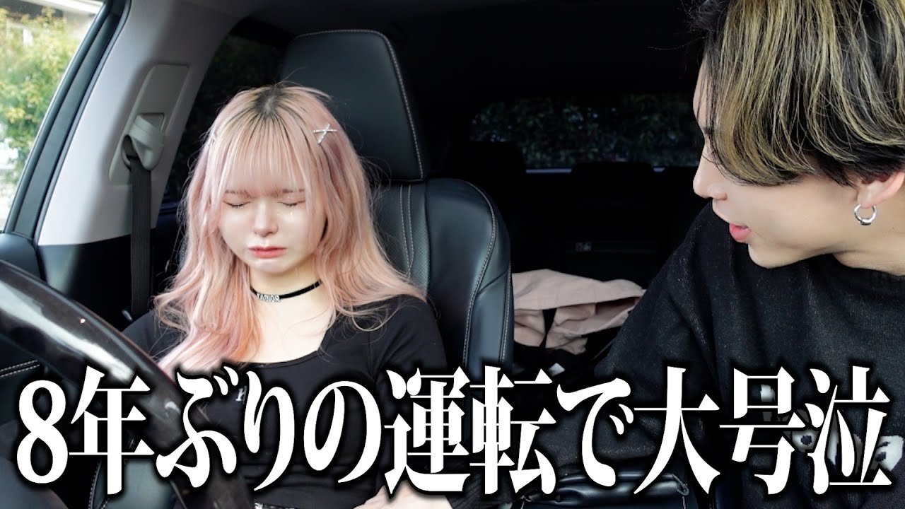 ペーパードライバーの妻に8年ぶりに運転させたら泣かせてしまいました…