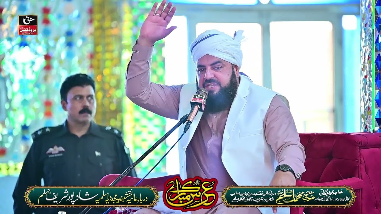 Aqeedah - Allama Basharat Siddique Hazarvi New Bayan - Urs Naqshbandia Mujaddidiya Aslamia Jhelum