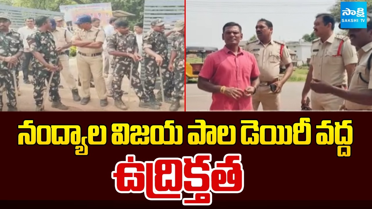Tension At Nandyal Vijaya Milk Dairy | Police Stops Vijaya Dairy Chairman SV Jagan Mohan Reddy