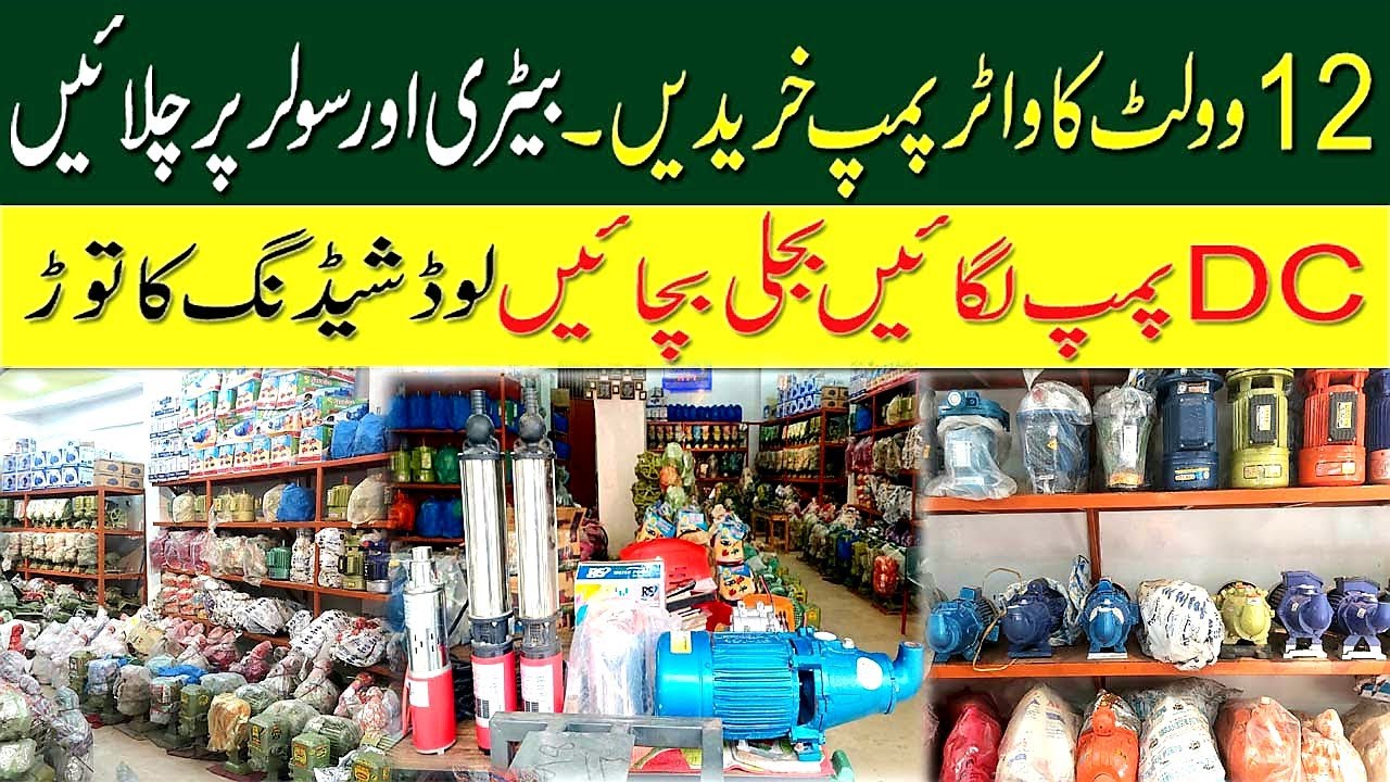 12 Volt Water pump in Pakistan | Solar Water pump | 12 Volt Battery pump | Submersible Pump price
