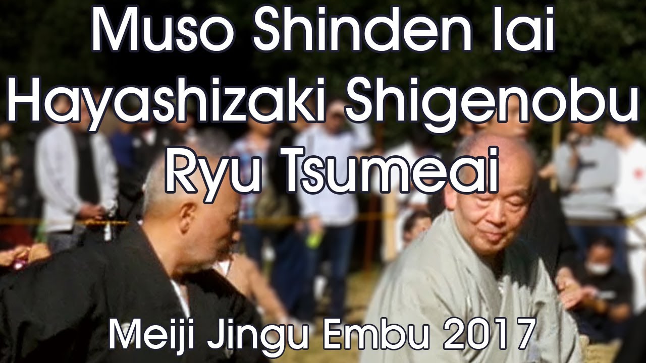 Muso Shinden Iai Hayashizaki Shigenobu Ryu Tsumeai - Tsumura Keiji - Meiji Jingu Reisai 2017