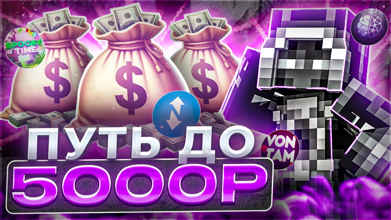 СЛОМАЛ ЭКОНОМИКУ VONTIME С ЛУЧШИМ БЕСПЛАТНЫМ ЧИТОМ BRITVA CLIENT
