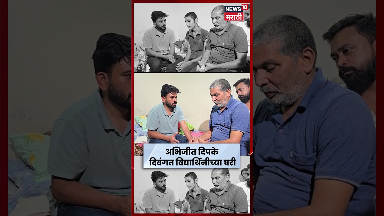 Abhijeet Dipke News | Cockroach Janata Party News | दिपकेंनी घेतली आकांक्षाच्या घरच्यांची भेट!