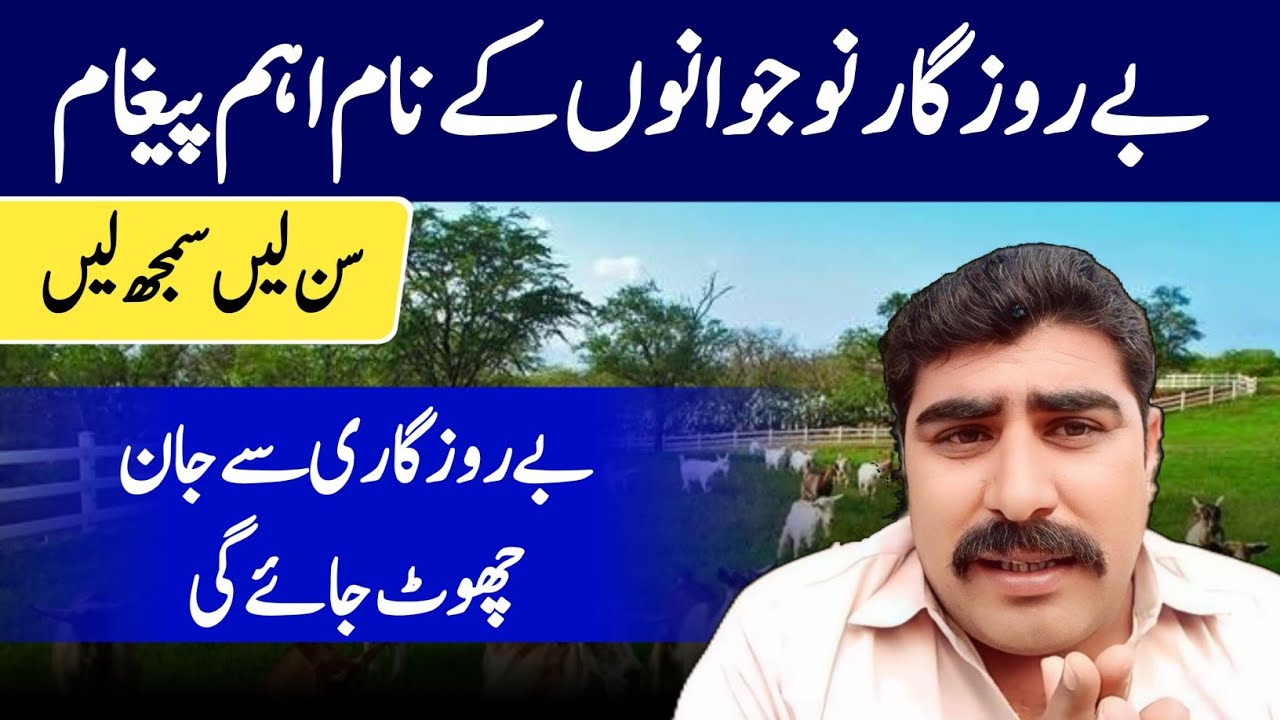 Important message to young people regarding goat farming 