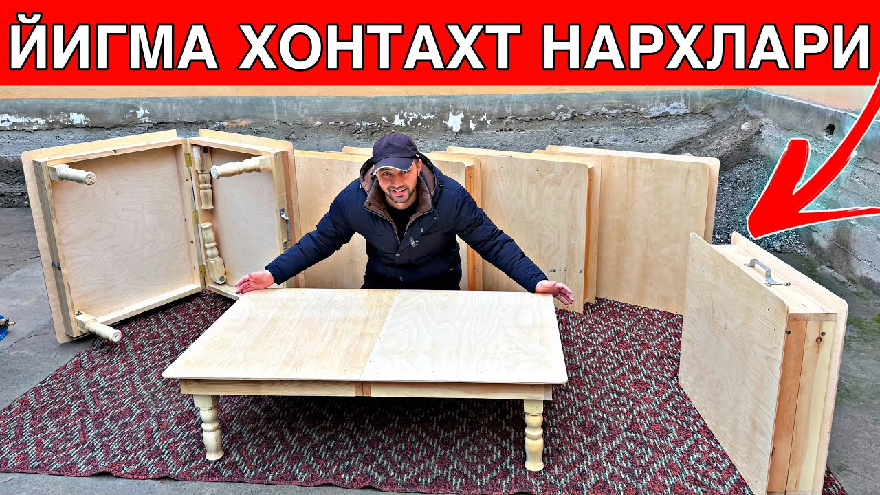 УЗБДА ЯНГЛИК ЙЕГИЛЕДИГАН ХОН ТАХТАЛАР УЗМИЗДА ШОШИЛИНГ ЧЕГМРМА НАРХЛАРИ 