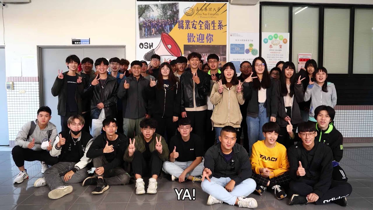 工作者的安全健康由我們來守護 嘉南藥理大學職業安全衛生系