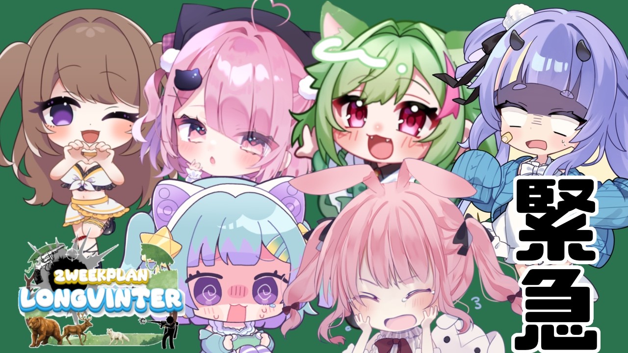 【LONGVINTER】緊急のお知らせです【#vtuber #ゲーム実況 】