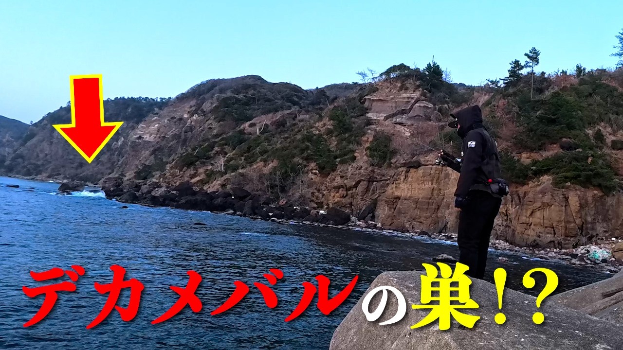 【メバリング】尺アジに尺メバル⁉︎三月のデカメバルの極意とは&hellip;。